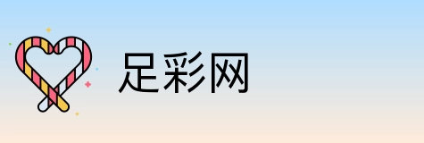 足彩网 Logo